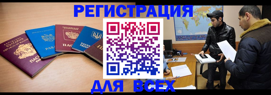 прописка для школы в Павловском Посаде